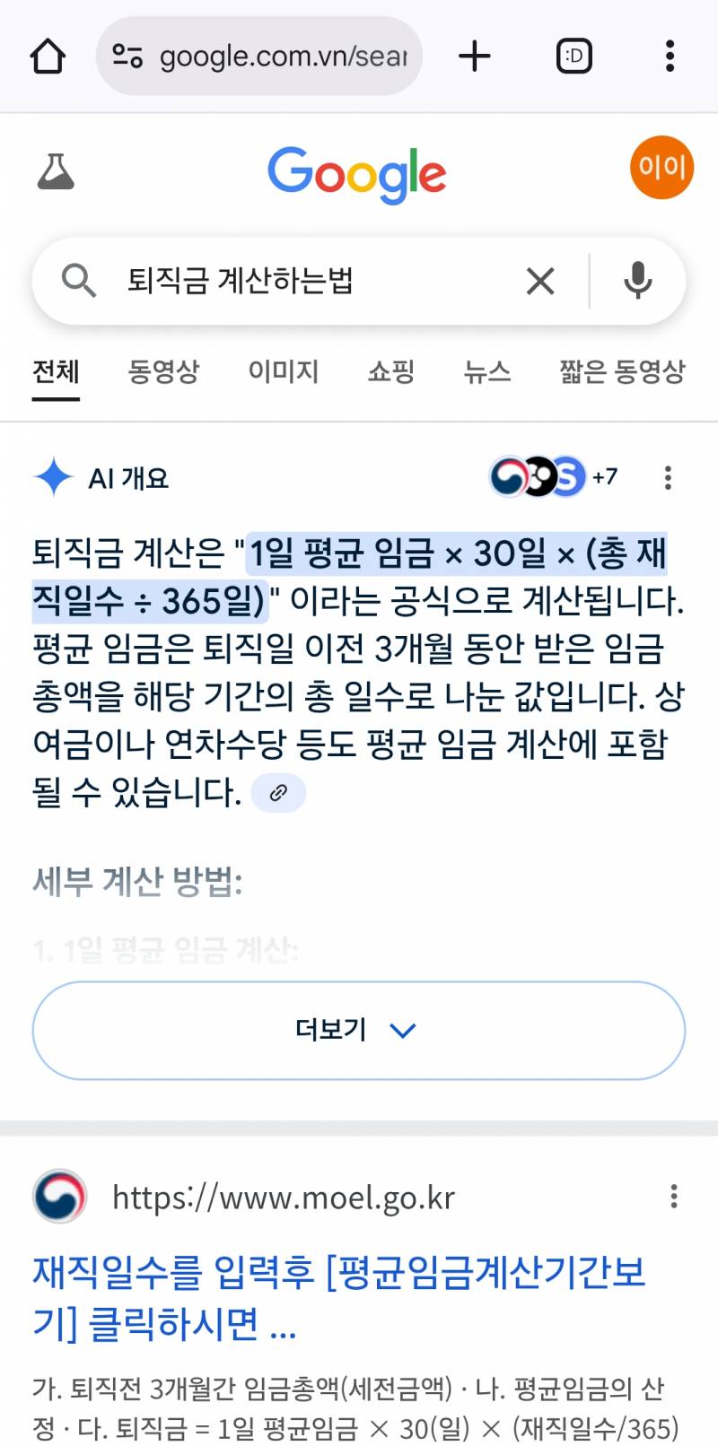 [잡담] 퇴직금 계산을 세전으로해 세후로 해? | 인스티즈