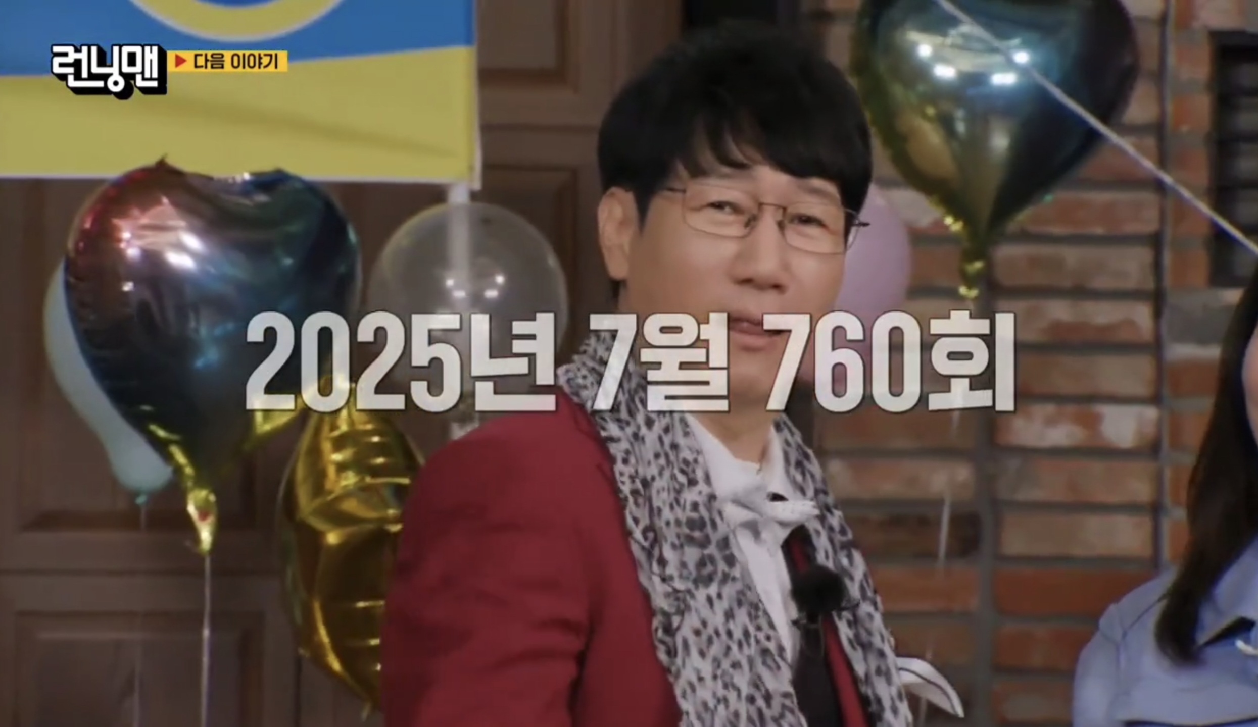 [정보/소식] 다음주 SBS 런닝맨 15주년 특집 예고.jpg | 인스티즈