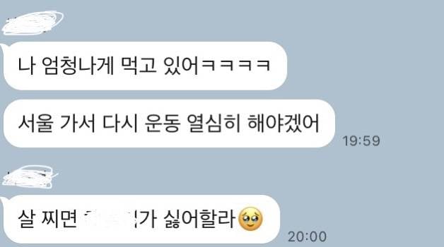 [잡담] istp 이거 어장이야 썸이야? ㅜㅜ | 인스티즈