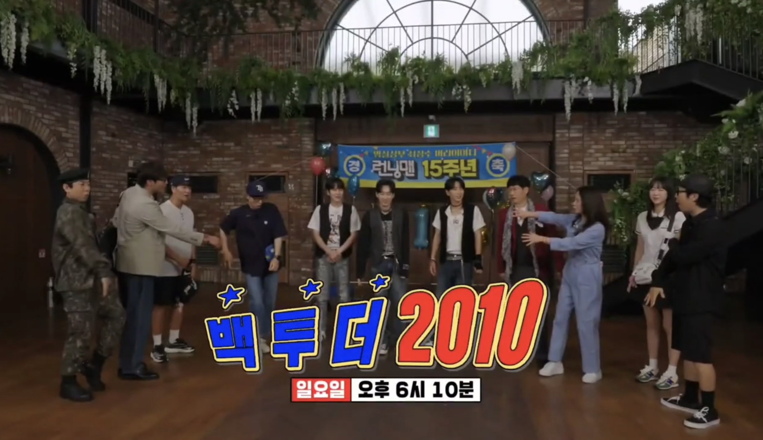 [정보/소식] 다음주 SBS 런닝맨 15주년 특집 예고.jpg | 인스티즈