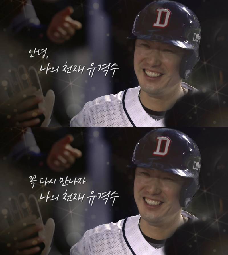 [OnAir] 20250706 🍀 Good-bye 김재호 은퇴식 🍀 달글 | 인스티즈