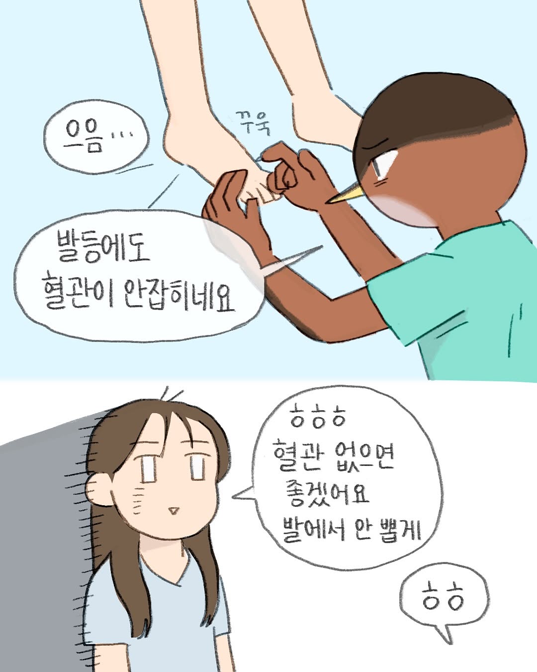 병원에서 채혈을 여러번 실패하면 생기는 일.Manhwa | 인스티즈