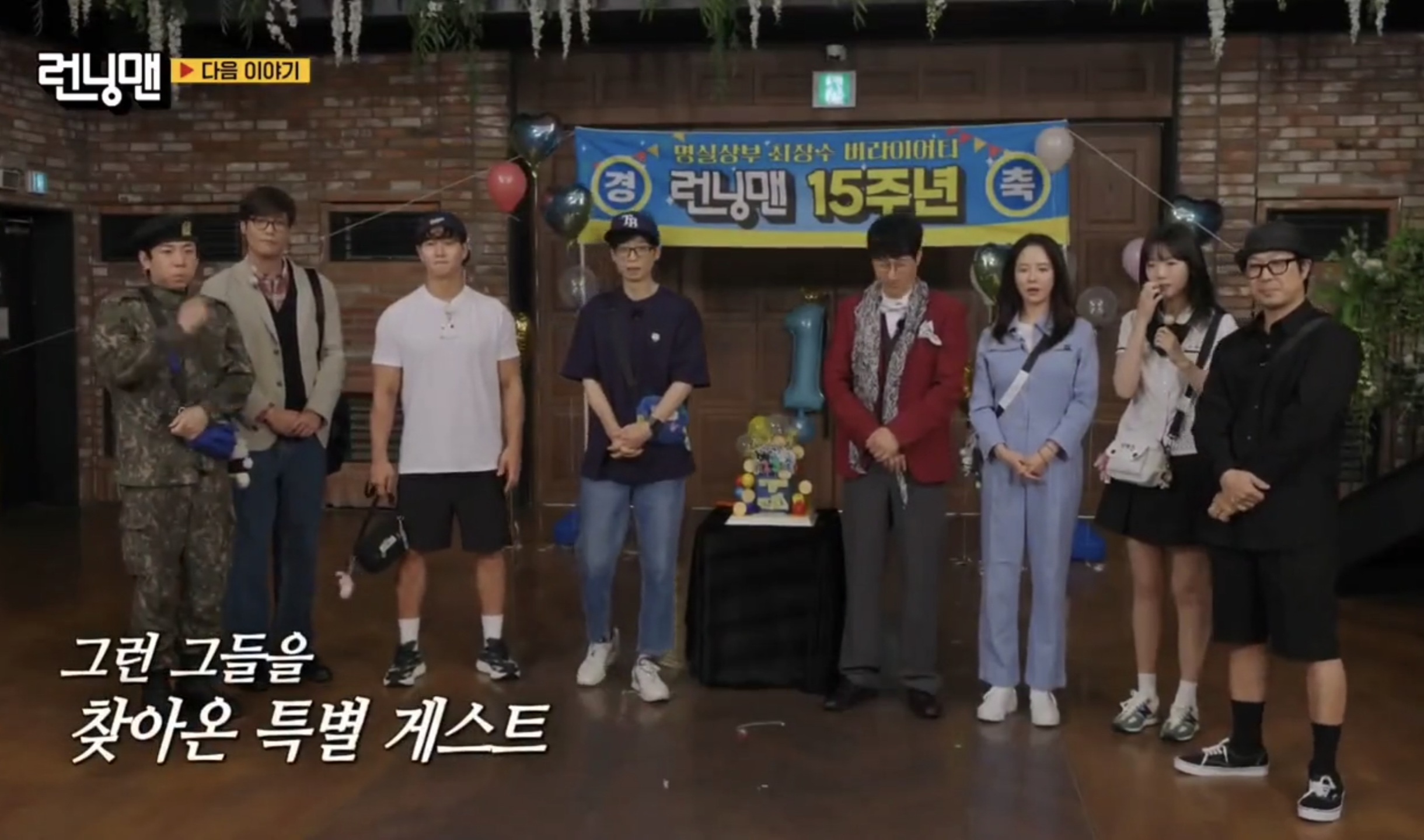 [정보/소식] 다음주 SBS 런닝맨 15주년 특집 예고.jpg | 인스티즈