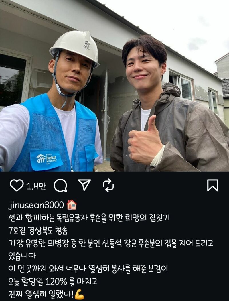 박보검 션 근황.jpg | 인스티즈