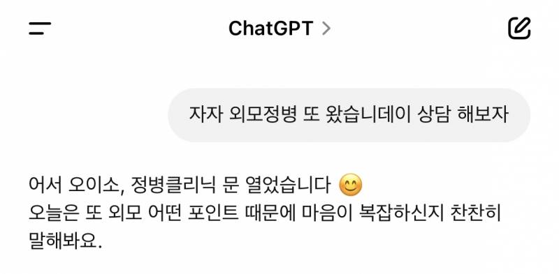 [잡담] 아 지피티 웃기당 | 인스티즈