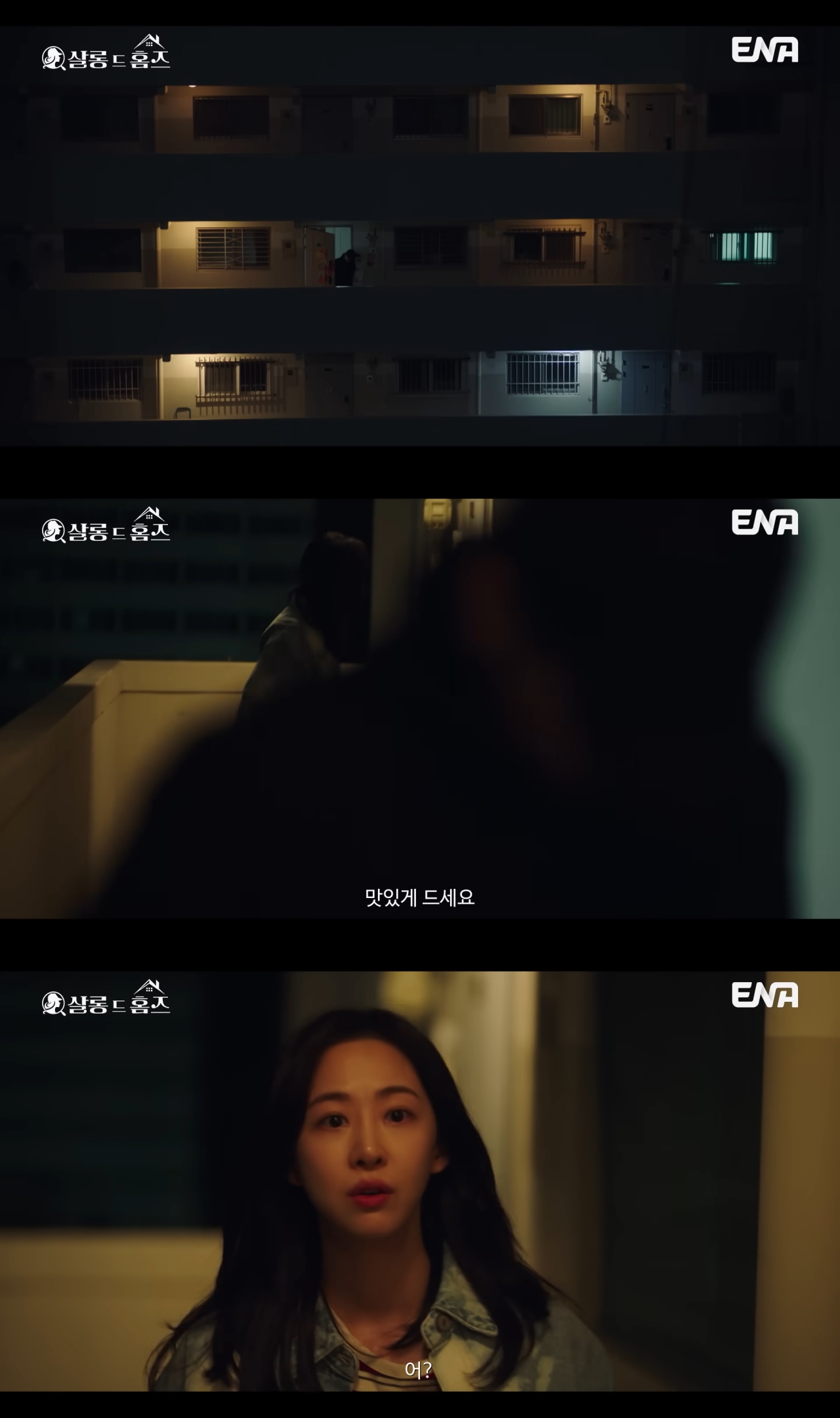매회 최고 시청률 갱신 중인데 메인 빌런 등장으로 더 흥미진진해진 드라마 <살롱 드 홈즈> | 인스티즈