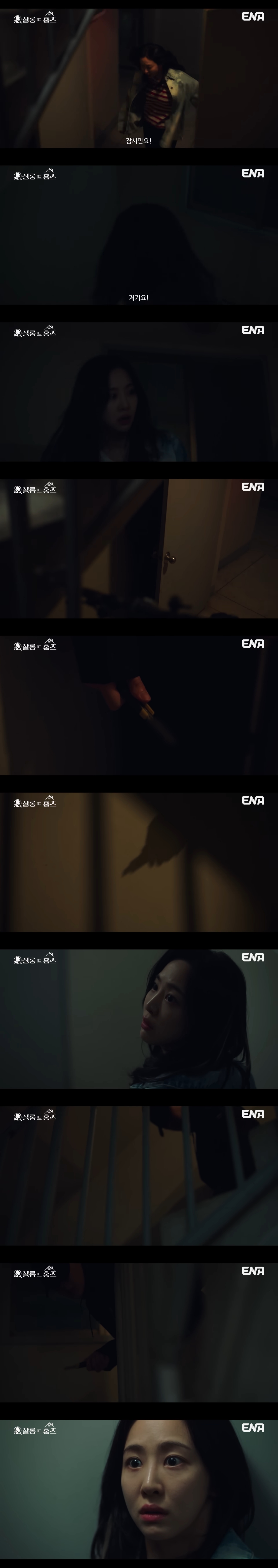매회 최고 시청률 갱신 중인데 메인 빌런 등장으로 더 흥미진진해진 드라마 <살롱 드 홈즈> | 인스티즈