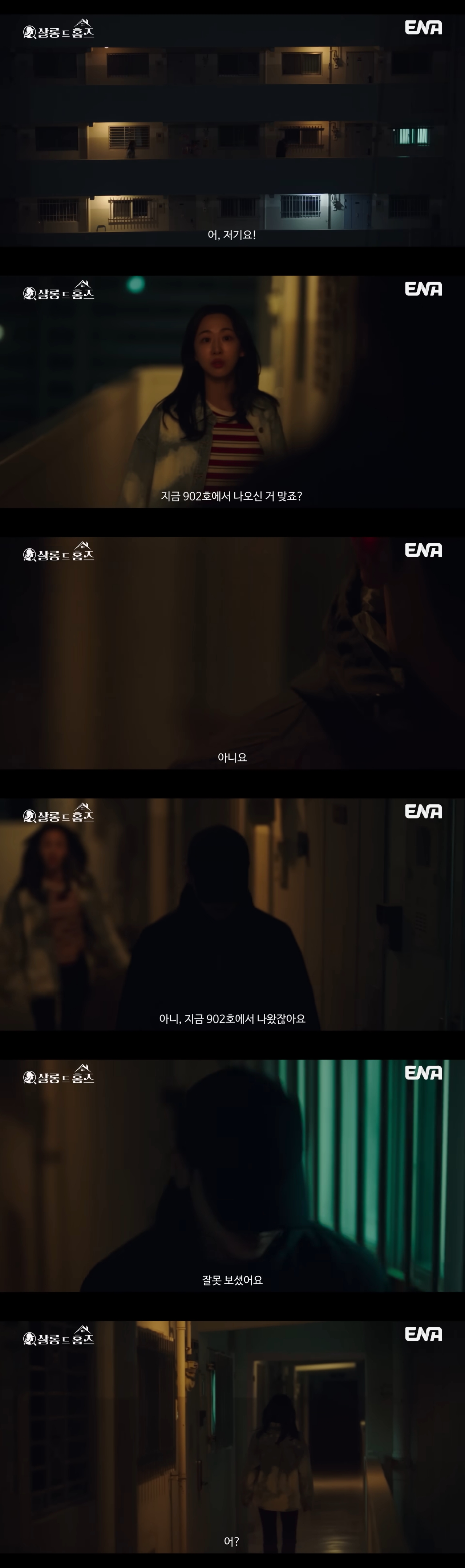매회 최고 시청률 갱신 중인데 메인 빌런 등장으로 더 흥미진진해진 드라마 <살롱 드 홈즈> | 인스티즈