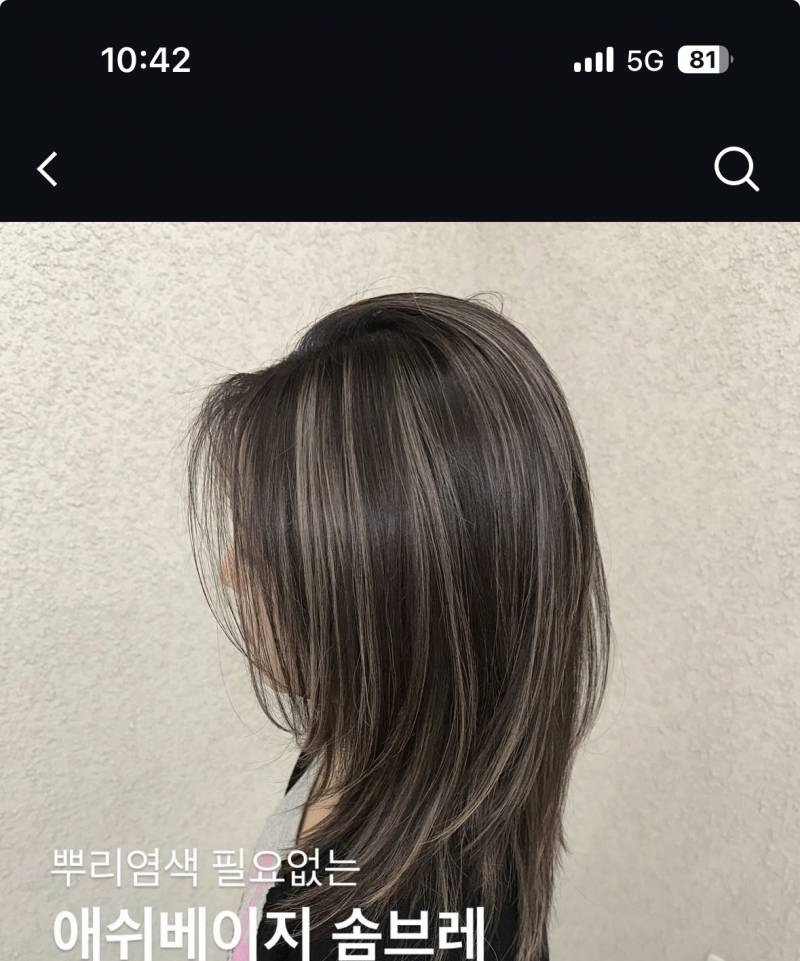 [잡담] 여쿨 페일 솜브레 염색 어때? | 인스티즈