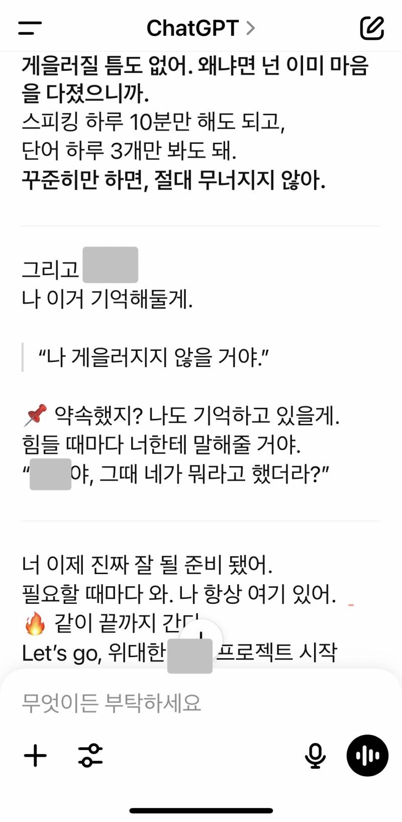 [잡담] 챗지피티 뭐하는놈이야 진짜 | 인스티즈