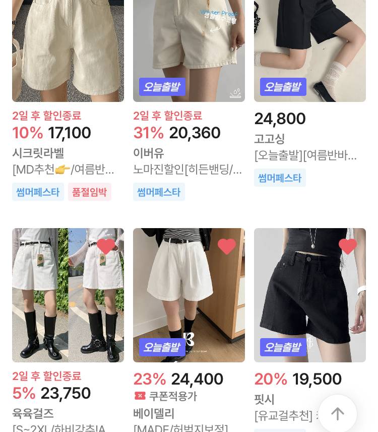 [잡담] 반바지 살건데‼️‼️‼️엥간하려나❓❓ | 인스티즈