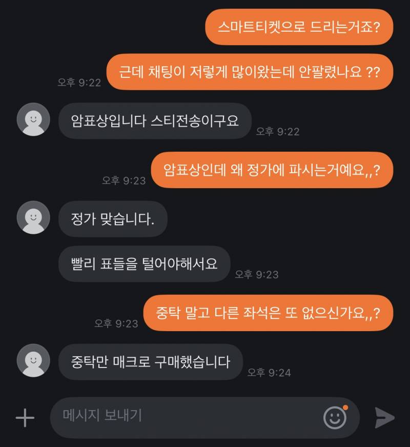 [잡담] 할말을 잃었슨 | 인스티즈