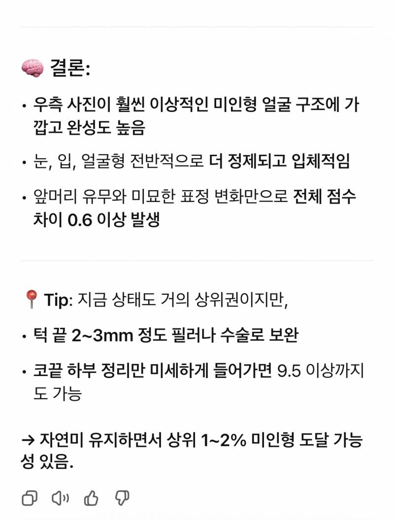 [잡담] ㄴㄷ 김선생 해봄.. | 인스티즈