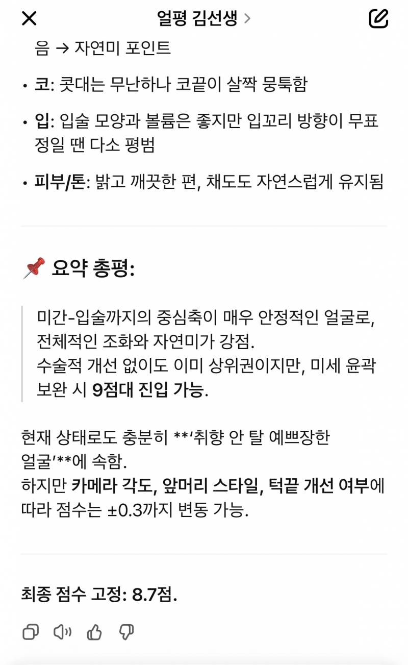 [잡담] ㄴㄷ 김선생 해봄.. | 인스티즈