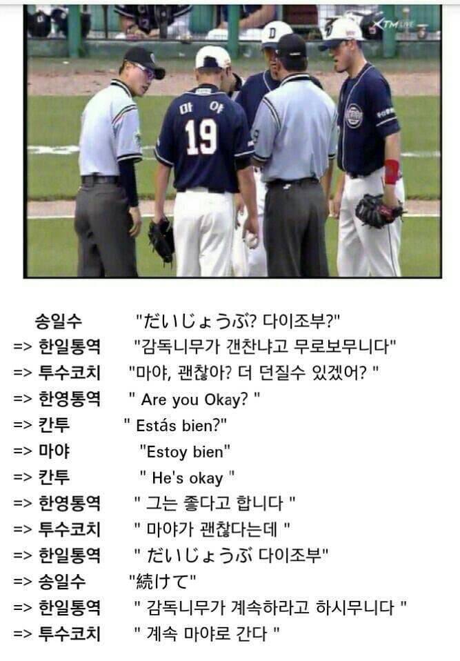 [잡담] 예전에 두산 마야,칸투라는 선수 있을때 진짜 이랬어? | 인스티즈