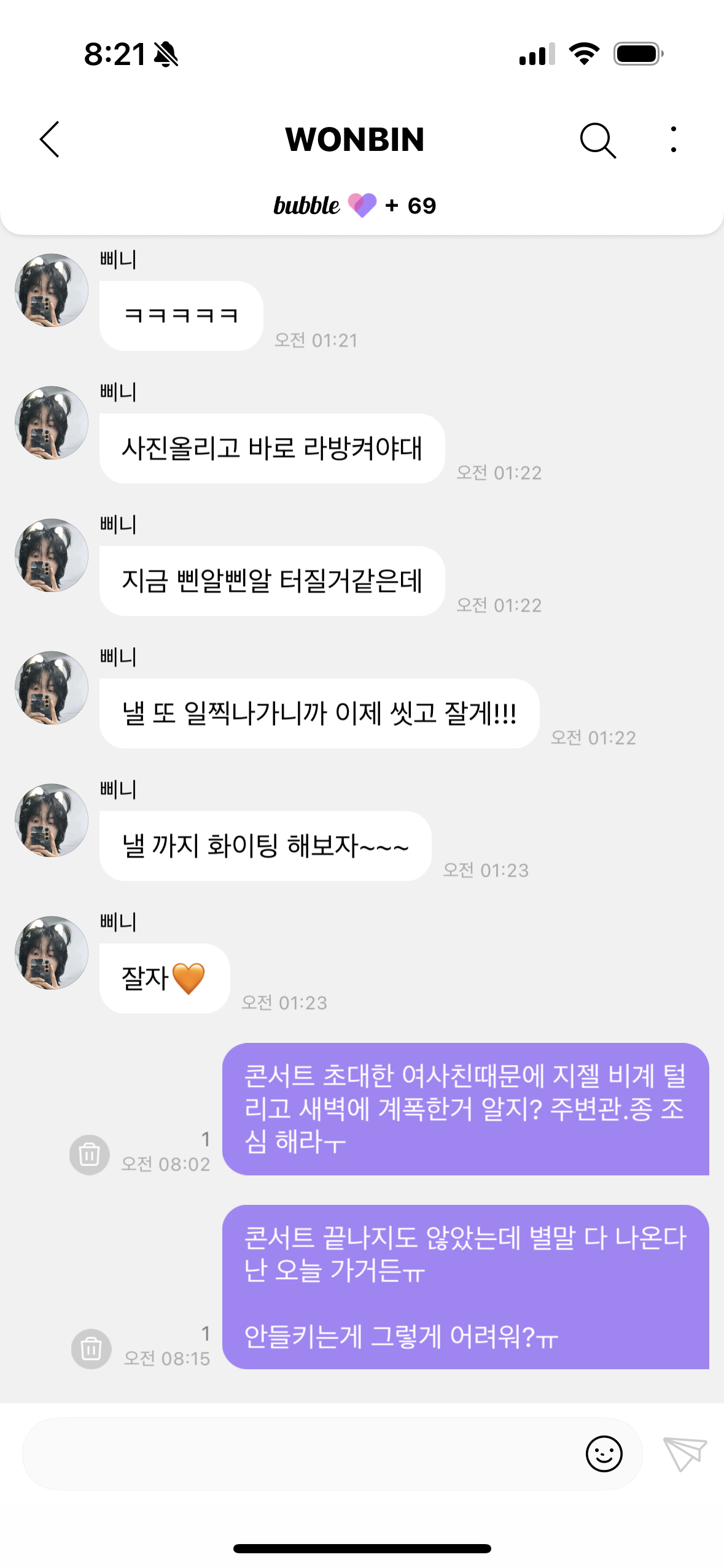 [마플] 원빈 지젤(버블) | 인스티즈