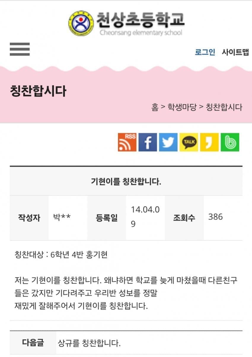 [잡담] 팬들이 원빈 초딩때 홈페이지 가서 친구 찾아낸거 | 인스티즈