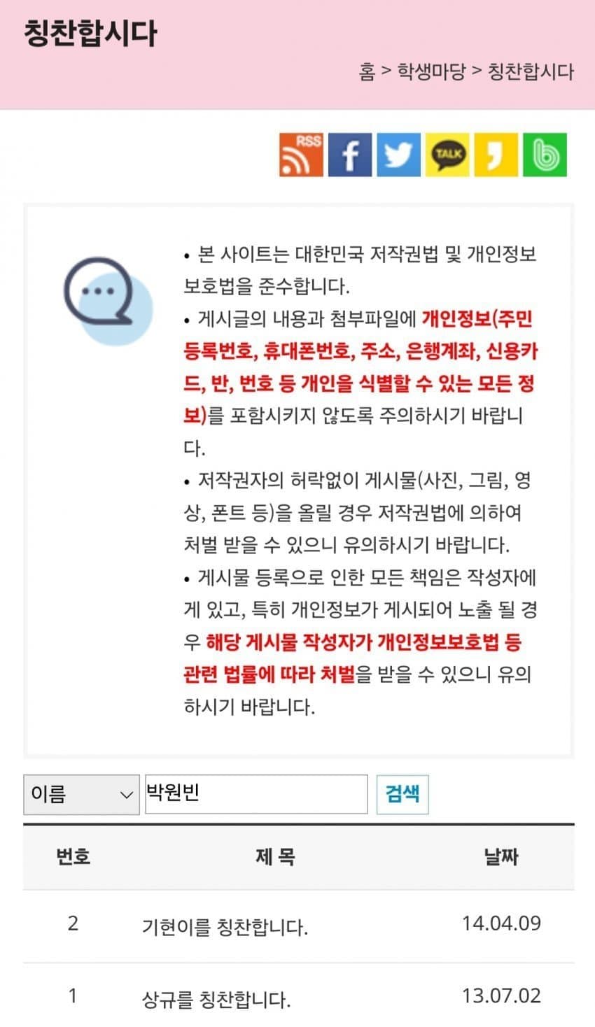 [잡담] 팬들이 원빈 초딩때 홈페이지 가서 친구 찾아낸거 | 인스티즈
