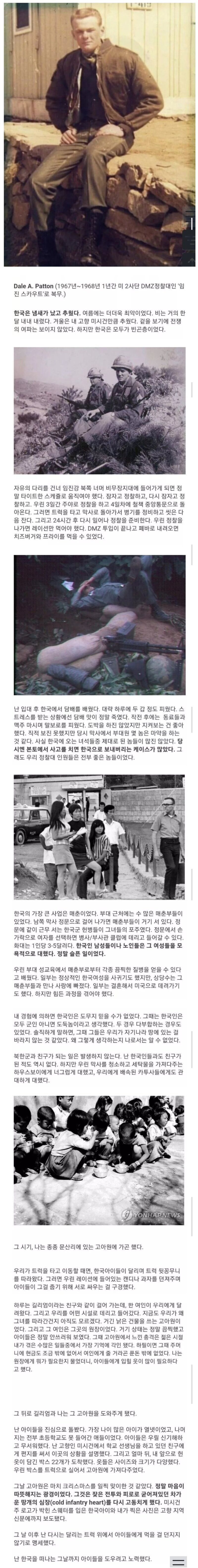 한국은 냄새나고 추운 나라였다.jpg | 인스티즈