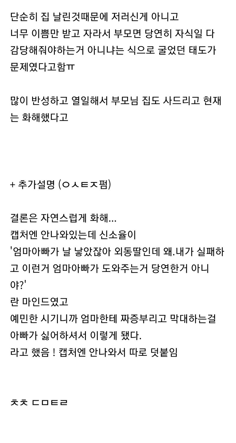 신소율이 5년 동안 아버지랑 절연했던 이유.jpg | 인스티즈