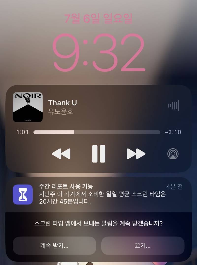 [잡담] 아니 나 스크린타임 미친거 아님? | 인스티즈