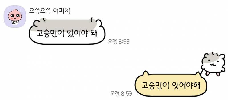 [잡담] 친구랑 얘기하는데 결국 결론이ㅠ | 인스티즈