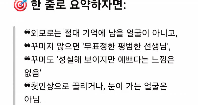 [잡담] 이거봐봐........난 꾸며도 안 예쁘대ㅋㅋㅜㅜㅜㅜ | 인스티즈