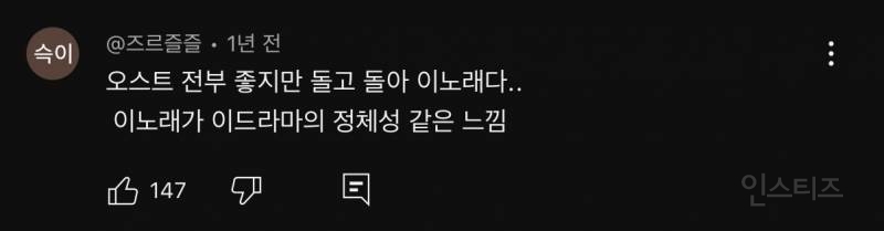 요즘 OST 치트키라는 가수.jpg | 인스티즈