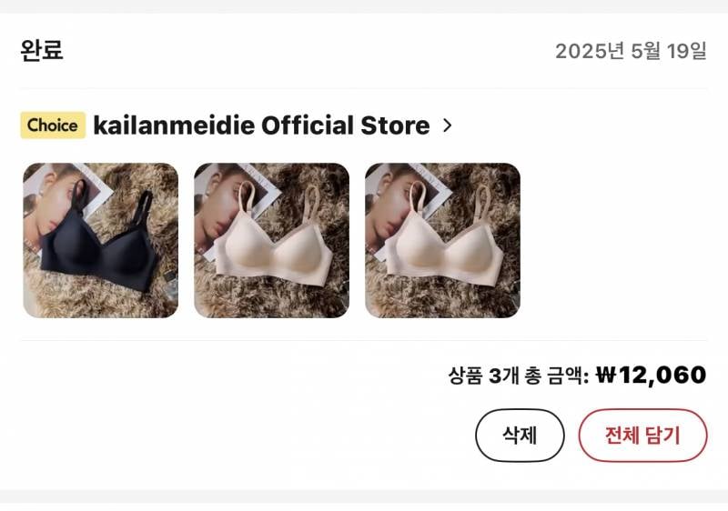 [잡담] 진짜 개가성비 브라추천함 제발 사줘 please | 인스티즈
