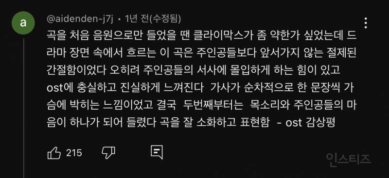 요즘 OST 치트키라는 가수.jpg | 인스티즈