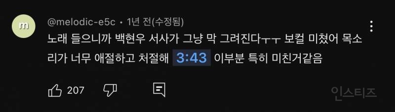 요즘 OST 치트키라는 가수.jpg | 인스티즈