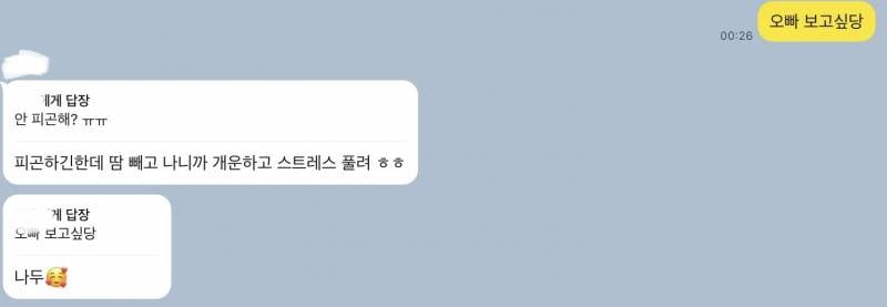 [잡담] istp 이거 어장이야 썸이야? ㅜㅜ | 인스티즈