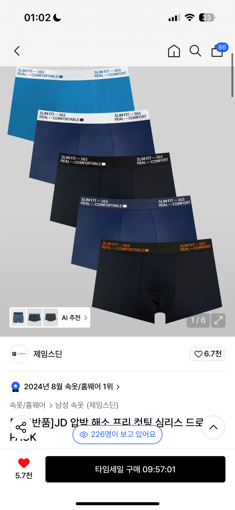 [잡담] 여자들아 생리기간아닐때 남자속옷 입어봐 | 인스티즈