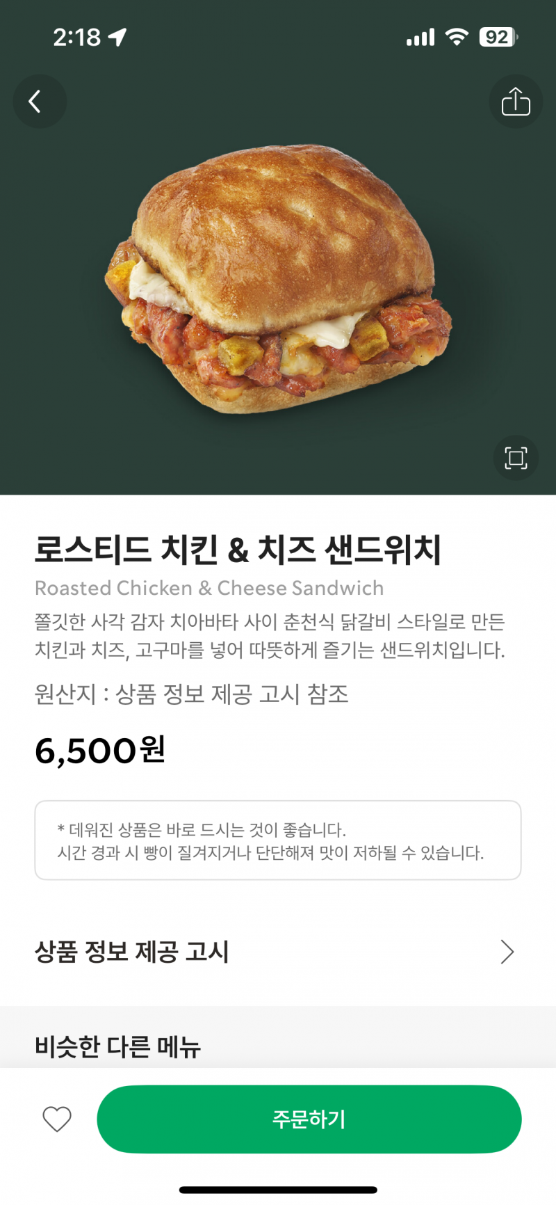 [잡담] 스타벅스 샌드위치 이 중에서 골라주라 | 인스티즈
