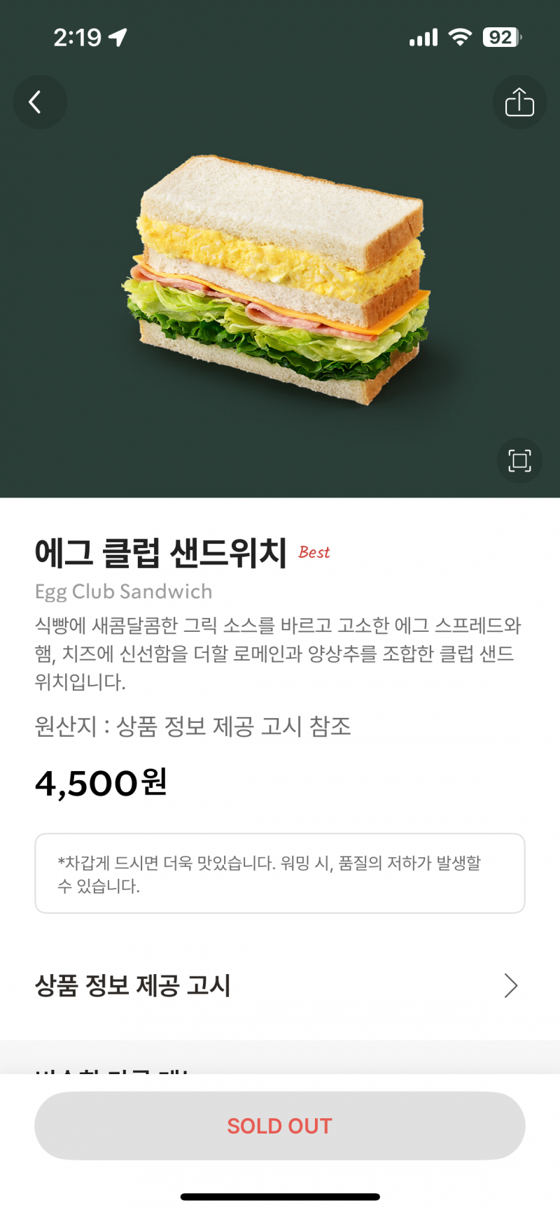 [잡담] 스타벅스 샌드위치 이 중에서 골라주라 | 인스티즈