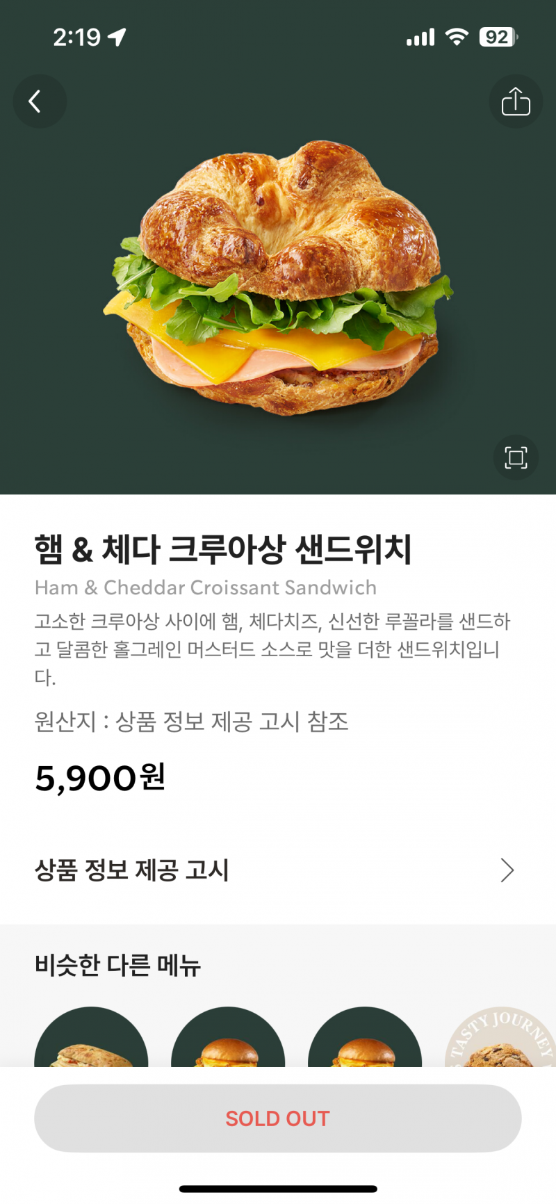 [잡담] 스타벅스 샌드위치 이 중에서 골라주라 | 인스티즈