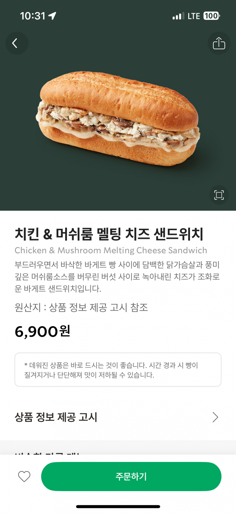 [잡담] 스타벅스 샌드위치 이 중에서 골라주라 | 인스티즈