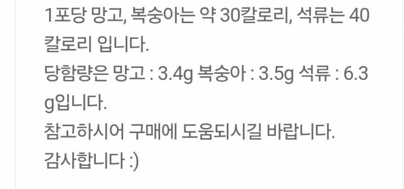 [잡담] 콜라겐 젤리 성분 이렇다는데 | 인스티즈