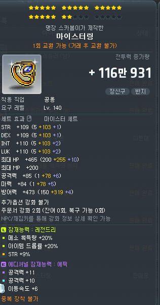 [잡담] 이거 무교템 맞지?? | 인스티즈