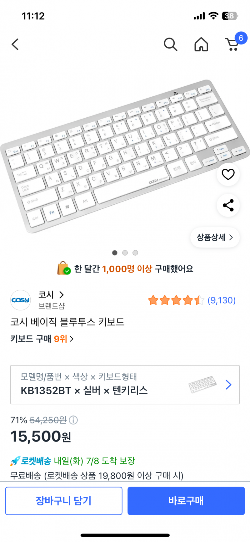 [잡담] 아이패드 키보드 쿠팡 | 인스티즈