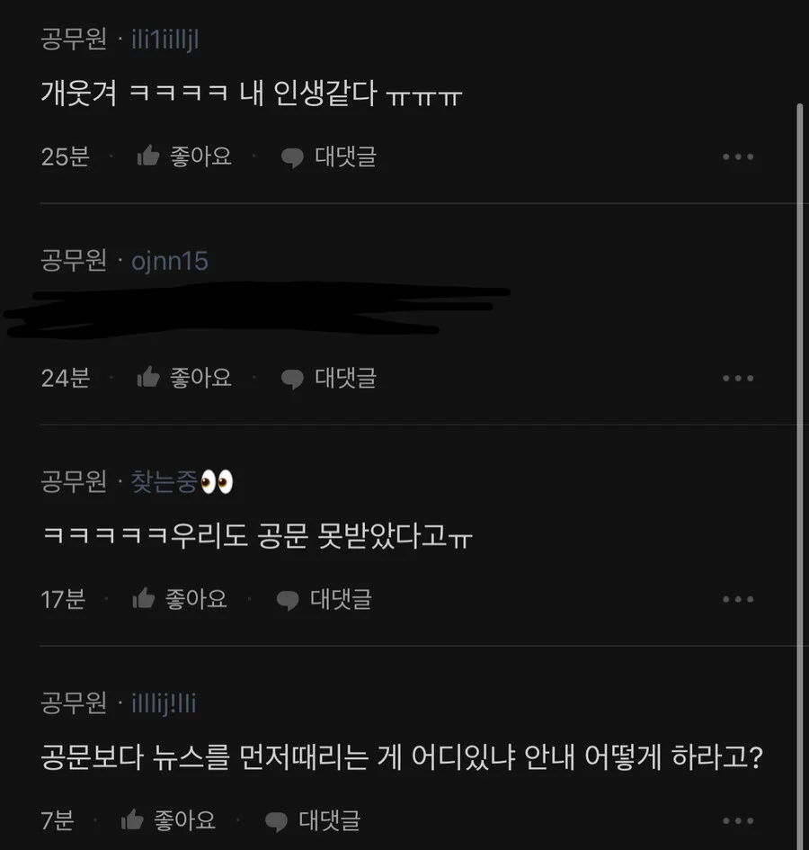 벌써부터 대환장 파티 중인 동사무소 | 인스티즈