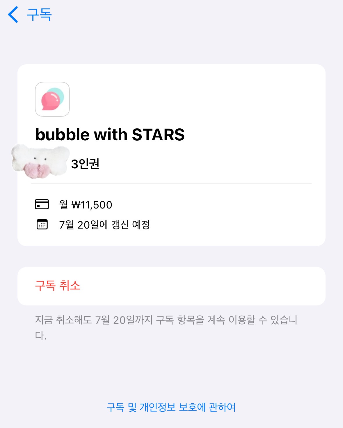 [잡담] 웹버블로 바꿀때 질문있어..!! | 인스티즈