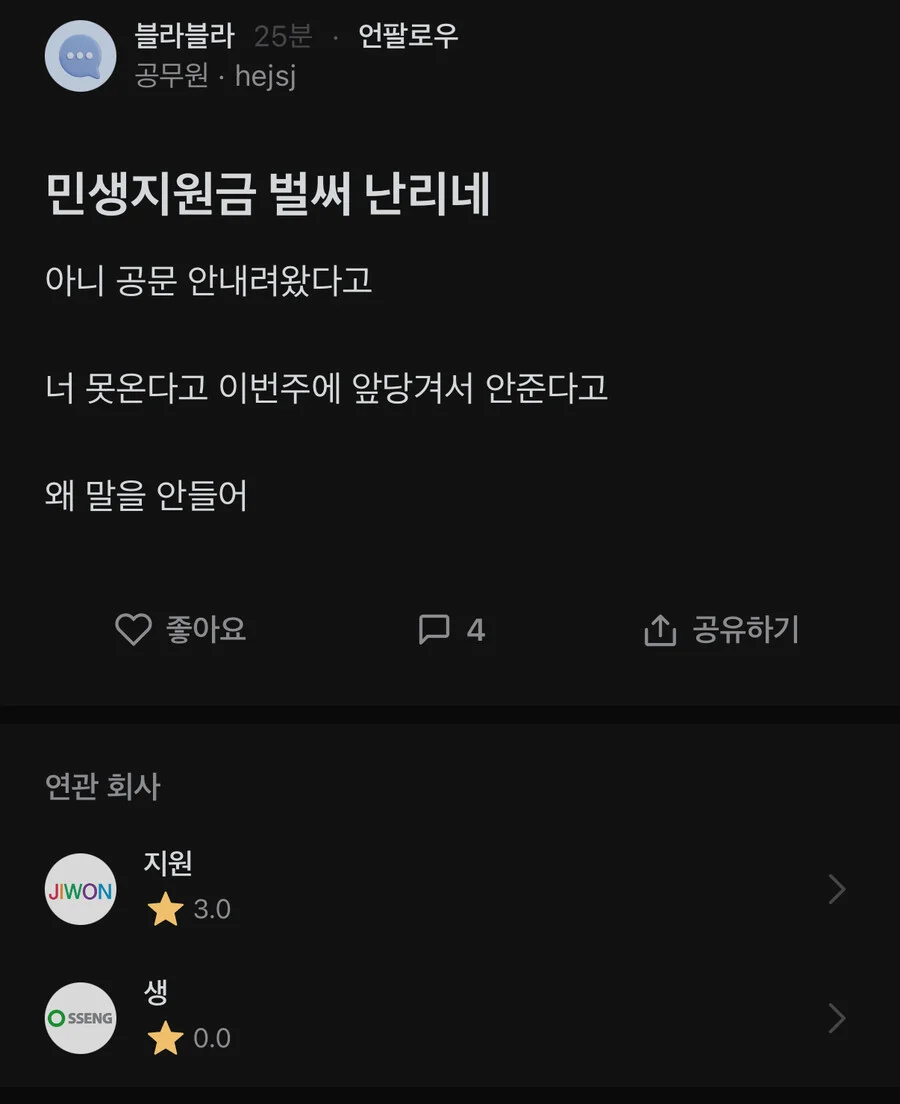 벌써부터 대환장 파티 중인 동사무소 | 인스티즈