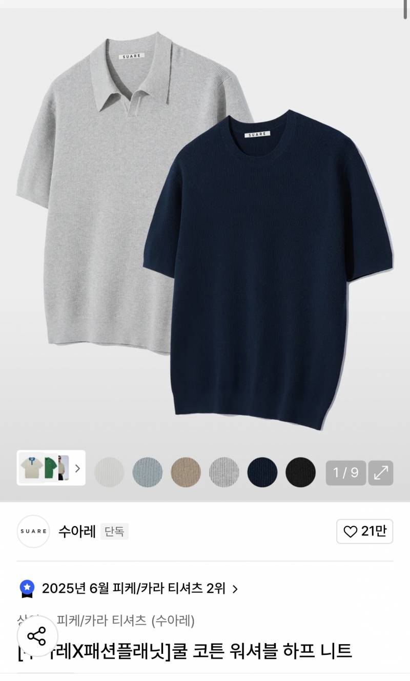 [잡담] 카라 있없 둘중에 뭐 살까? | 인스티즈