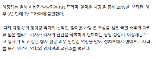 [잡담] 이정재 임지연 18살차이나는데 멜로찍네... | 인스티즈