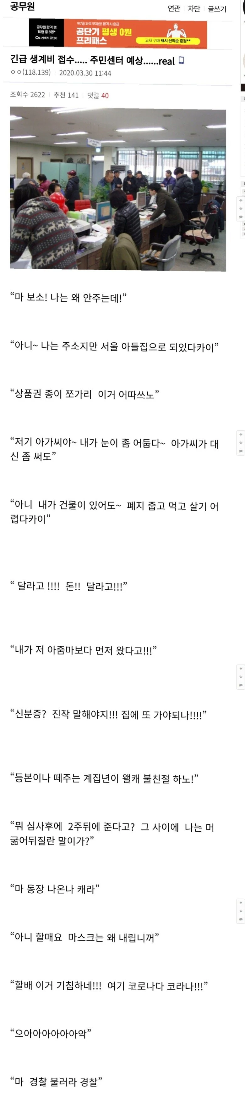 벌써부터 대환장 파티 중인 동사무소 | 인스티즈