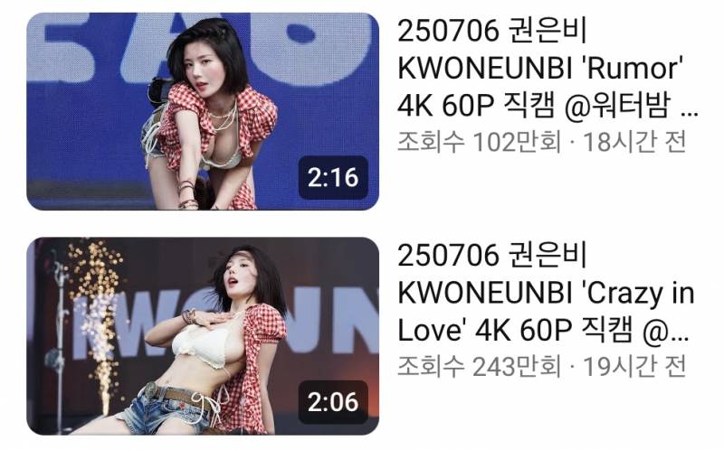 현재 댓글창 터졌다는 권은비 워터밤 영상.JPG | 인스티즈