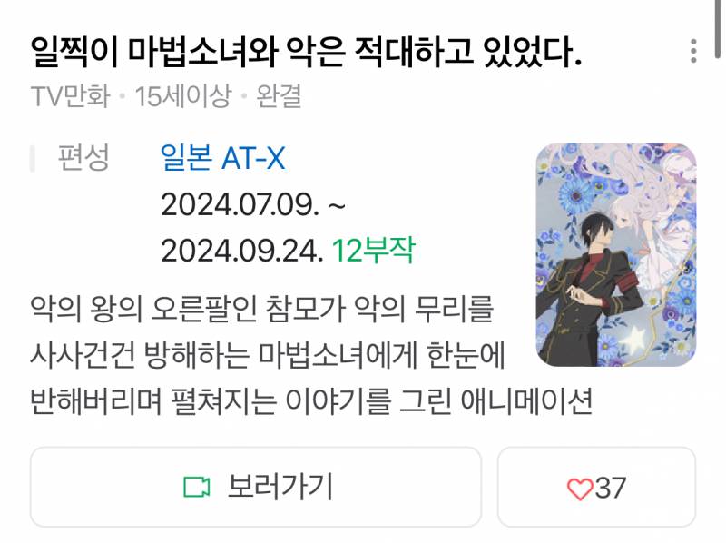 [잡담] 진짜 그림체 예쁜 애니 발견해서 보는 중 ㅠㅠ | 인스티즈