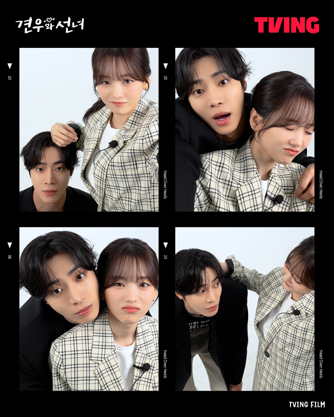 추영우&조이현 닉주디 인생네컷 | 인스티즈