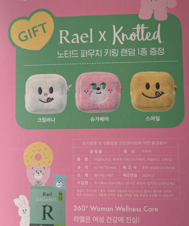 [잡담] 파우치 뭐가 젤 귀여워 | 인스티즈